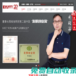 天然水蛭素、水蛭素、螞蟥素、凍干粉、面膜—科康科技