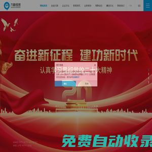 成都九聯(lián)投資集團有限公司