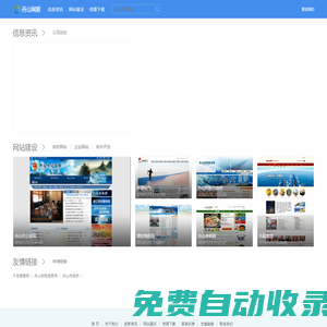 機(jī)電之家-機(jī)電行業(yè)b2b平臺(tái)-讓機(jī)電企業(yè)在行業(yè)中脫穎而出