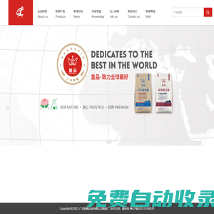 廣東新糧實業有限公司面粉廠-廣東新糧