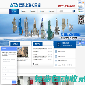 安全閥_彈簧式安全閥-上海雙泰閥門(mén)有限公司