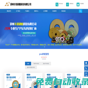 pva海綿砂輪-耐水pva砂輪-pva拋光砂輪廠家-鄭州豐銳研磨科技