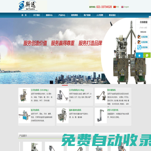 包裝機_自動包裝機_包裝機價格_包裝機廠家-上海斯遠包裝機械有限公司