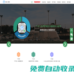 【班級小管家】永久免費的班級管理，作業，打卡，家校溝通微信小程序