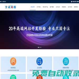 企業(yè)網(wǎng)站管理系統(tǒng)|微網(wǎng)站建設|手機網(wǎng)站建設|中英文網(wǎng)站建設-烏魯木齊方訊網(wǎng)絡技術(shù)有限公司