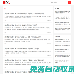 華廣廣_手機號碼測吉兇_號碼吉兇查詢_數字磁場能量學