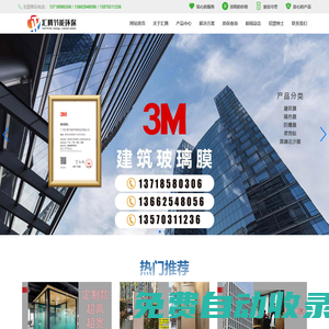 廣州匯騰節能環保科技有限公司