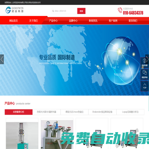 炭黑吸油計|激光剝蝕進樣系統|SK550高速震蕩混合機|輻射殘留分析儀-北京冠遠科技有限公司
