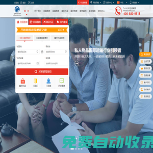 海龍國際搬家公司--行業領導者