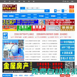 龍口房產(chǎn)網(wǎng)-龍口二手房-龍口租房-龍口樓盤網(wǎng)