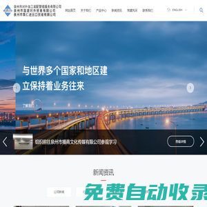 泉州市國源對外貿易有限公司