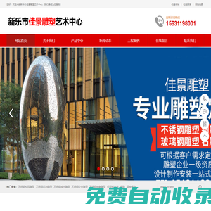 石家莊不銹鋼雕塑,鄭州不銹鋼雕塑,石家莊不銹鋼雕塑廠家,鄭州不銹鋼雕塑廠家-新樂市佳景雕塑藝術中心_新樂市佳景雕塑藝術中心