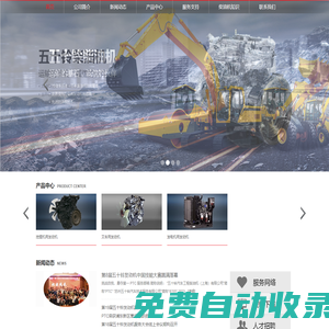 五十鈴汽車工程柴油機（上海）有限公司 五十鈴發動機 五十鈴柴油機