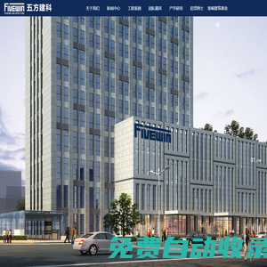 河南五方合創建筑設計有限公司