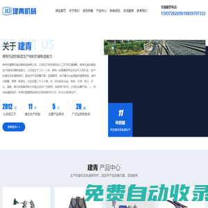 林州鐵路道岔,林州軌道固定件,林州鐵路器材,林州市建青機(jī)械設(shè)備制造有限公司