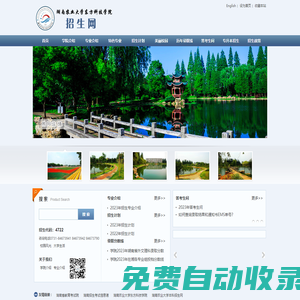 湖南農業大學東方科技學院招生網招生網