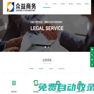 商標注冊前期只需50元_商標注冊成功再收服務費_山東眾益商務咨詢有限公司