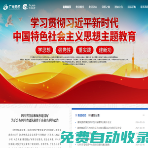 廣元路橋集團有限公司