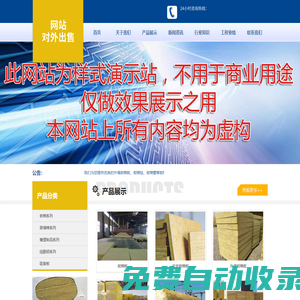 外墻巖棉板廠家_巖棉板生產(chǎn)廠家