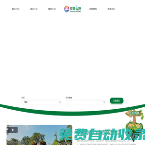 東莞隱賢山莊旅游度假區(qū)項(xiàng)目-隱賢山莊門票價(jià)格多少錢-東莞旅游-東莞旅游景點(diǎn)-東莞旅游度假區(qū)