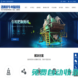 有機肥翻拋機_翻堆機生產廠家-洛陽科牛環保科技有限公司