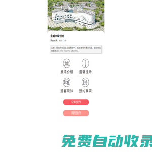 宣城城市規劃館