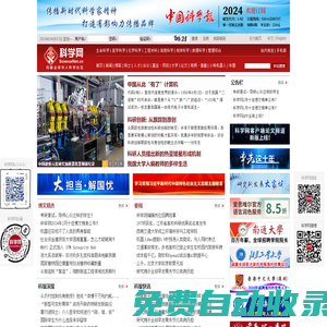 科學網—構建全球華人科學社區