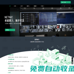 服務器托管_idc托管-企商在線—中心城市云算力數據中心運營商_產業IDC_私有云_服務器托管服務