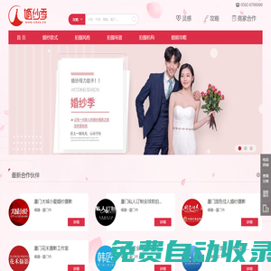 婚紗季_攝影寫真_婚禮策劃_旅拍