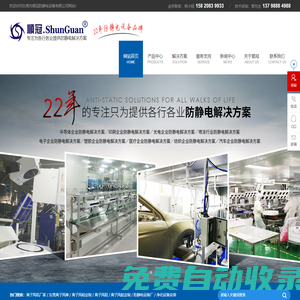 離子風機廠家,東莞離子風棒,離子風槍定制-東莞市順冠防靜電設備有限公司
