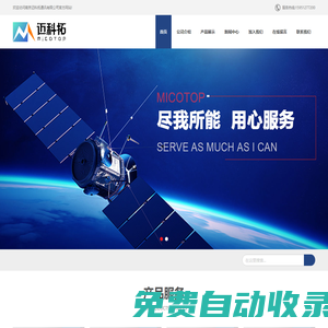 微波功率放大器_寬帶功率放大器_RS功放_射頻功率放大器_EMC功放:南京邁科拓通訊有限公司