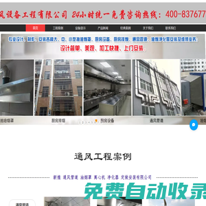 家電維修