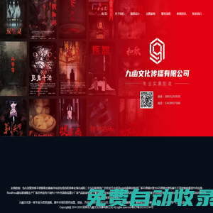 密室逃脫_劇本殺_沉浸式劇場_加盟_裝修_施工一體化-九幽文化-