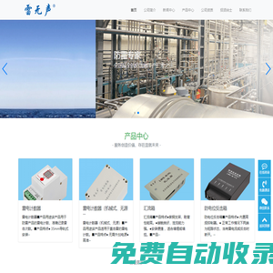 雷無聲防雷器-長沙雷無聲防雷廠家|防雷器|電源防雷器|電源防雷箱|電源網絡防雷器