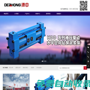 張家口液壓驅動高壓水泵|成都泥漿泵廠家|重慶無桿泵價格-張家口德中鉆探機械有限責任公司