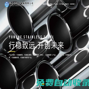 不銹鋼毛細管_焊管_無縫管_盤管_精密管_卡套接頭_彎管_精軋管-江蘇永和不銹鋼有限公司