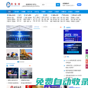 賢集網(wǎng)-國內(nèi)工業(yè)網(wǎng)站平臺，工業(yè)頭條，科技新聞資訊！