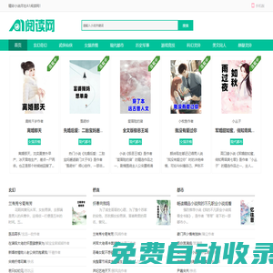 無名小說網(wǎng)_免費小說閱讀網(wǎng)_西安飛可網(wǎng)絡(luò)安全服務(wù)