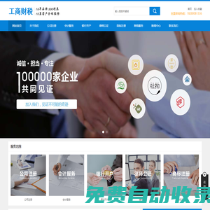 成都代辦個體工商執照-成都代辦個體戶營業執照多少錢-成都個體執照注銷流程-成都個人獨資企業注銷-成都代辦個體工商注冊-成都個體工商戶注冊流程-成都個體執照在哪里辦-金賬本會計服務