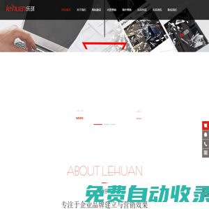 樂環科技專注高端網站建設|網絡推廣營銷|外貿推廣,服務臺州,杭州,金華,寧波公司