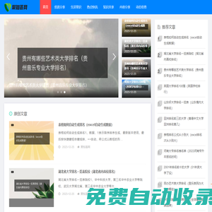 聚知薈網-生活經驗、熱點資訊、原創筆記