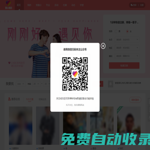 壹心良緣網