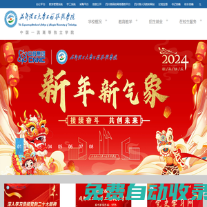 成都理工大學工程技術學院