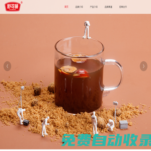 廣州福正東海食品有限公司