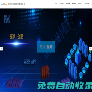 軟件產(chǎn)品系統(tǒng)開發(fā)-深圳市圳徽軟件有限公司