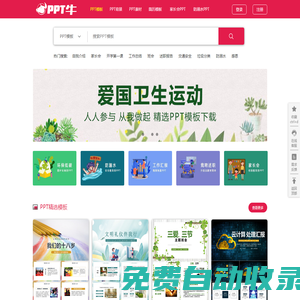 PPT牛模板網(wǎng)-專注國內(nèi)原創(chuàng)商用設(shè)計素材PPT模板