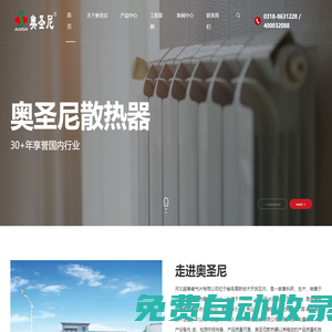 河北超春暖氣片有限公司-鋁散熱器,壓鑄鋁散熱器,鑄鐵散熱器,鋼制散熱器