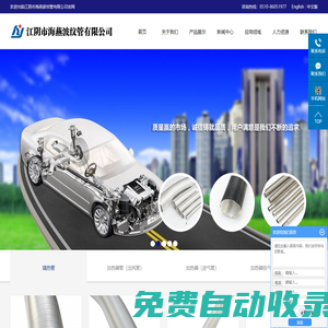 鋁箔復合波紋管-汽車用隔熱鋁箔波紋管-車用鋁箔波紋管-江陰市海燕波紋管有限公司