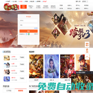 網(wǎng)頁游戲平臺(tái)_精品手游平臺(tái)_好玩的網(wǎng)頁游戲大全