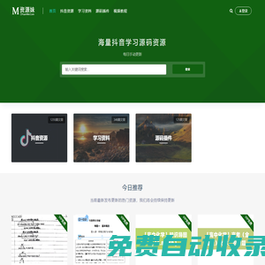 小學(xué)課件,初中資料,高考復(fù)習(xí)學(xué)習(xí)資料-學(xué)習(xí)資源妹